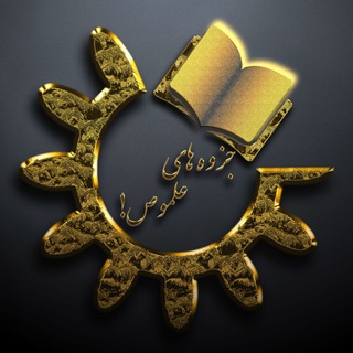 جزوه های علموص!