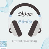 صوتيات هادفة.