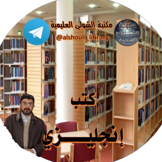 كتب انجليزي