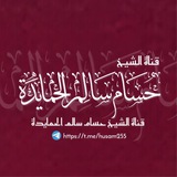 دروس وفوائد الشيخ حسام الحمايدة