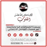 تقويم المملكة