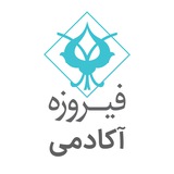 فیروزه آکادمی