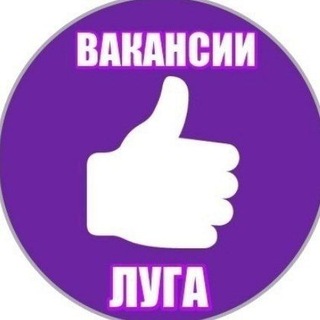 РАБОТА ЛУГА!