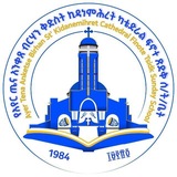 የአየርጤና አንቀጸ ብርሃን ቅድስት ኪዳነ ምሕረት ካቴድራል ፍኖተ ጽድቅ ሰንበት ትምህርት ቤት