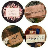 بوستات دينيه 💚🧚♂️