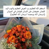 لرفيقة دعائي ❤