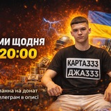📈 KAPTAC Stream 🇺🇦