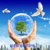 GEO ATTESTATSIYA KANALI