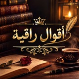 أقوال راقية ✍ ✍ <i class="emoji" style="background-image:url
