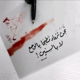حب كبرياء غرور شوق فرح عبارات خواطر اغاني شيلات صنعانيه خليجيه عربيه حكم نكت مسابقات فرفشه حالات واتس مقاطع قصيره غزل مدح