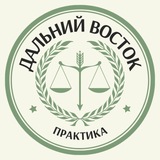 PLP | Дальневосточный