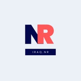 عراق NRالخبرية