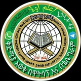 ቅድሚያ እወቅ በጀማል ዩሱፍ (إعلم أولا)