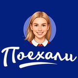 ПОЕХАЛИ 🇷🇺|🇺🇿