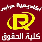 أكاديمية عرابي الفرقة الثالثة ®️