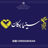 🎬 سینما بوکان 📽