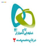 آموزشگاه هاوبیر(گاج_نمایندگی_کامیاران)