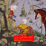 مکتب نگارگری تبریز