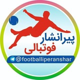 پیرانشار فوتبالی