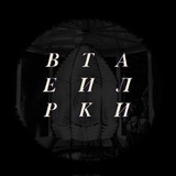 Киноклуб «Вертикали»