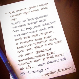 Essay - Dnyaneshwar Mukhekar