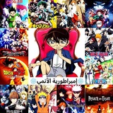 ❄ امبراطورية الانمي ❄