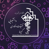 کمیتهٔ تحقیقات و فناوری دانشجویی | د ع پ بیرجند