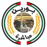 بورين مباشرة