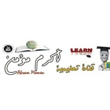 التعليم حياة