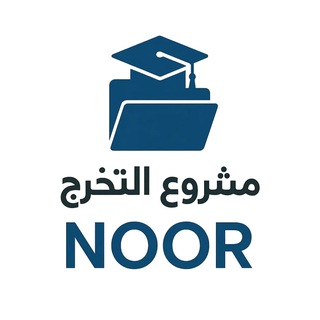 مشروع التخرج