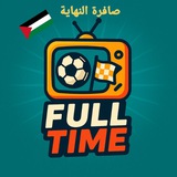 Full-time | تغطية الاهداف