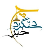 دستگرد چه خبر