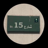 اًلآفّــانـًت