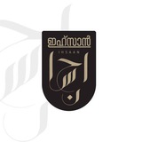അല്-ഇഹ്സാൻ