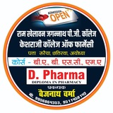 रामखेलावन जगन्नाथ पी.जी कॉलेज सरैया छतिरवा अयोध्या