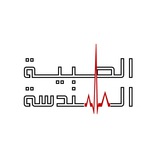 قناة الهندسة الطبية العامة
