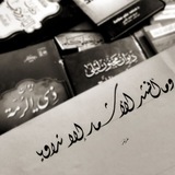 وما أُنشدُ الأشعارَ إلا تداوِيا..