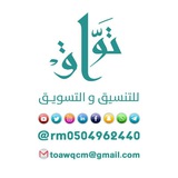 🏅 قناة توّاق لتنسيق و تسويق الدورات التدريبية 🏅