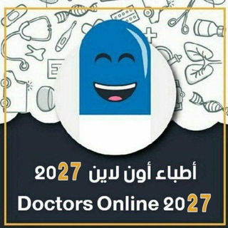 أطباء اون لاين 2027 💚