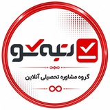 رتبه شو | مشاوره کنکور و تیزهوشان