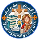 افهم عقيدتك📖👌