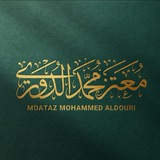 معتز محمد الدوري