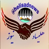 هلیساد نیوز