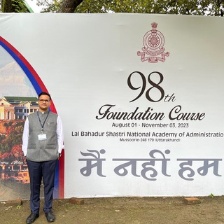AkashGanga-UPSC with IAS Akash Sharma