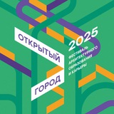 OpenCityFest