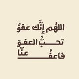 لا تَيئس