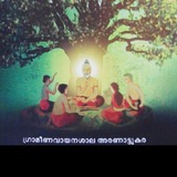 Thanal Free PSC Coaching