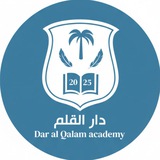 Dar al qalam Academy