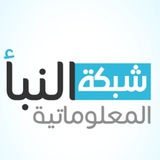 شبكة النبأ المعلوماتية