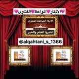 ❤️ اذكار ❤️ مواعظ<i class="emoji" style="background-image:ur